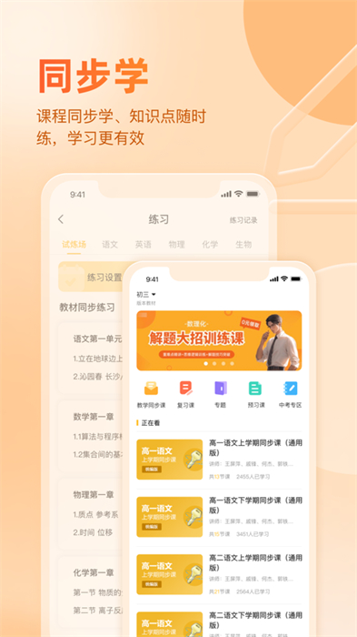 好分数家长版苹果版 v3.27.34 官方ios版2
