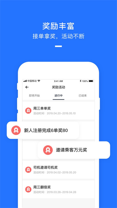 美团打车司机端app v2.8.41 最新安卓版1