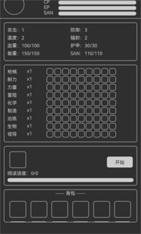 异星归途 v2.0.122