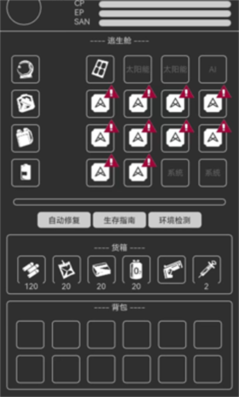 异星归途 v2.0.123