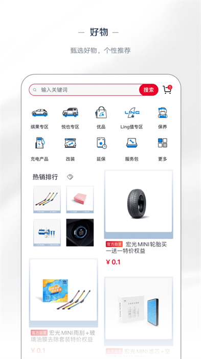 菱菱邦app官方(车友社交) v8.2.5 安卓版1