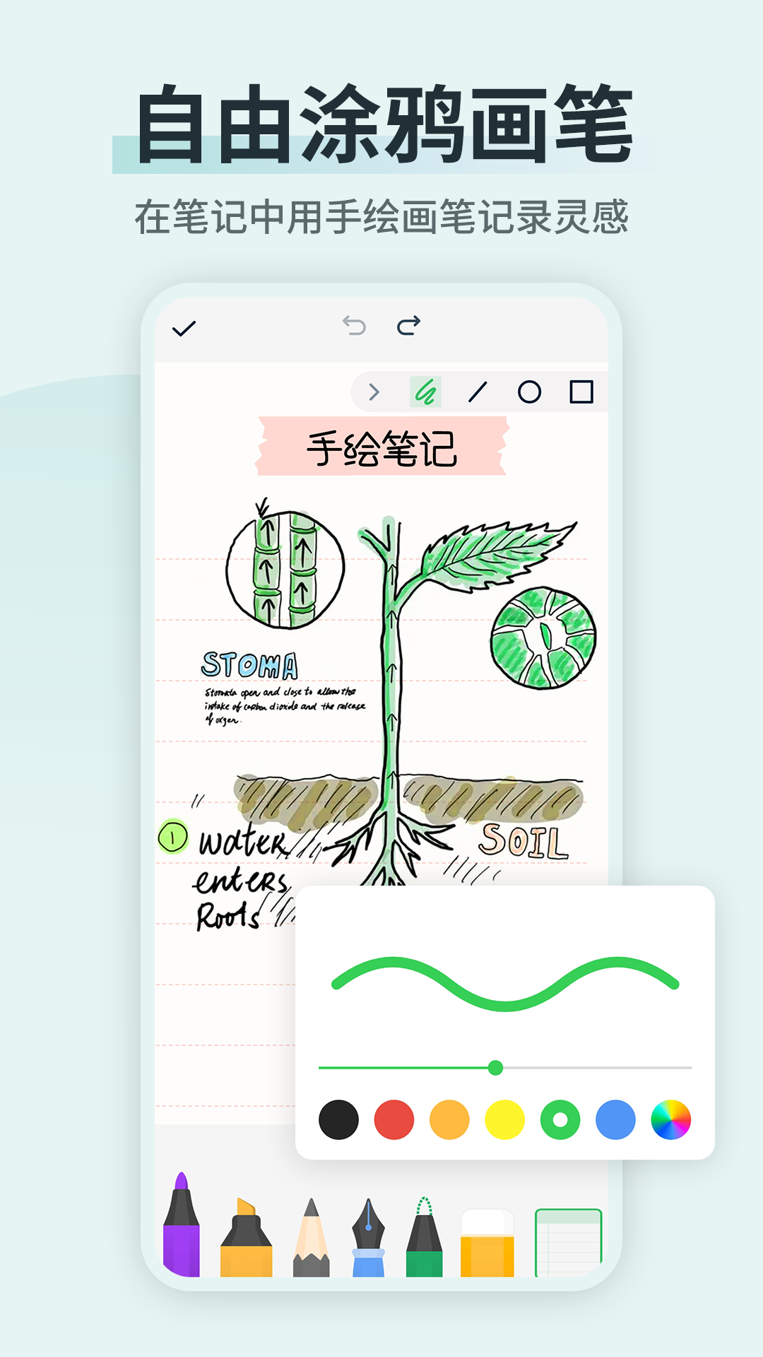 备忘录随手记 v2.8.8 安卓版1