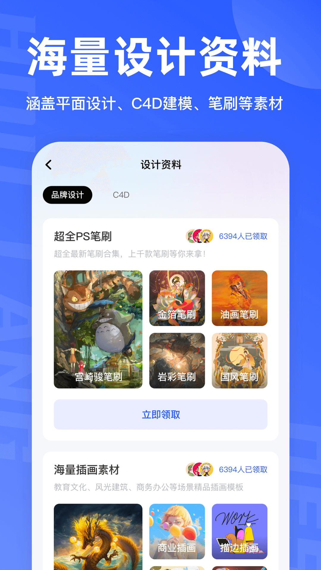 后浪学设计 v1.2.1 手机版3