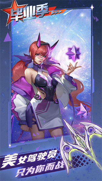 逆空使命最新版 v20.0.0 官方安卓版0