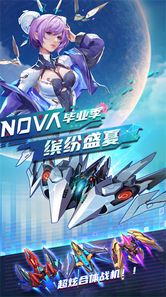 逆空使命最新版 v20.0.0 官方安卓版2