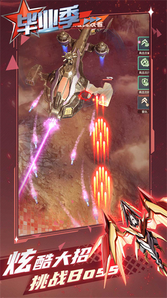 逆空使命最新版 v20.0.0 官方安卓版1