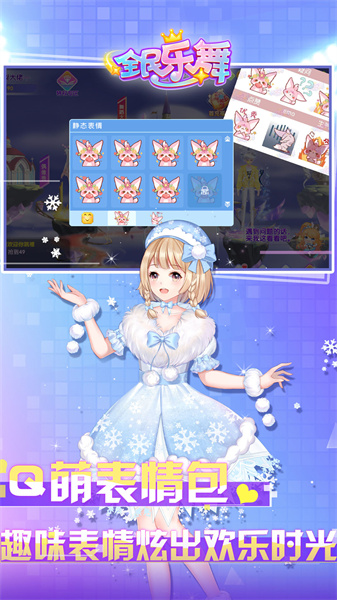 全民乐舞vivo账号登录版 v1.4.8 安卓版2