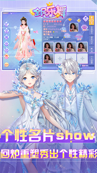 全民乐舞vivo账号登录版 v1.4.8 安卓版1