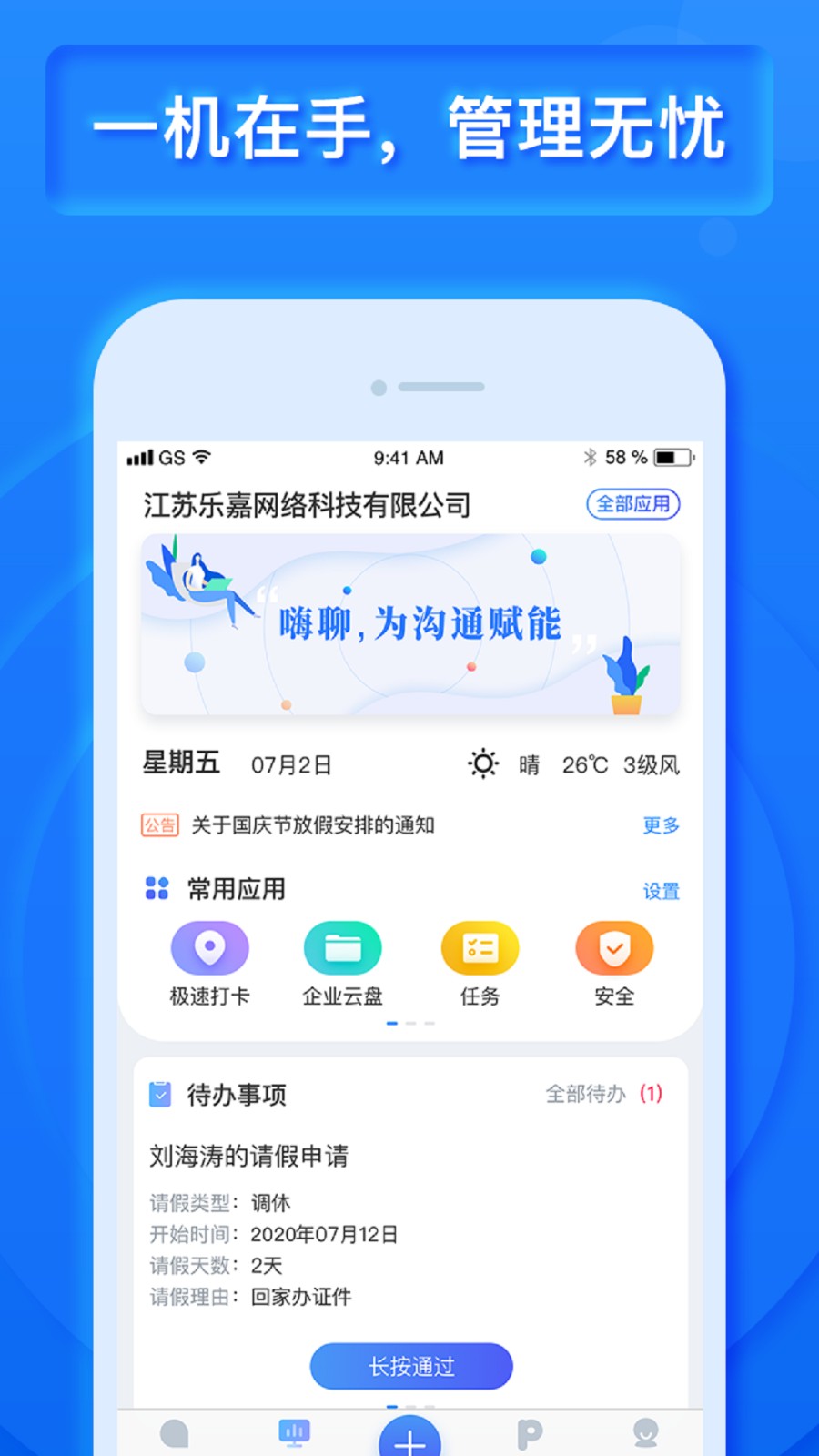 乐建工程宝软件 v8.17.1.0 安卓版4
