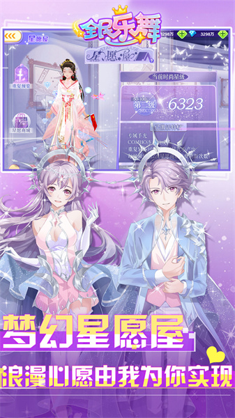 全民乐舞最新版游戏 v1.5.5 安卓版2