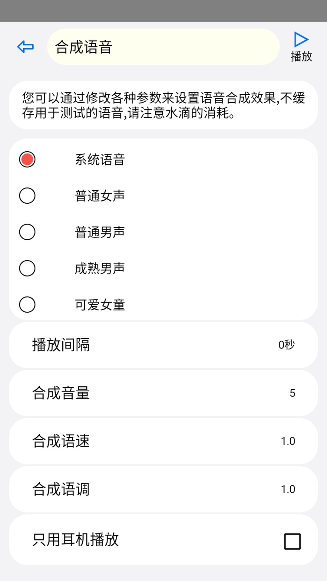 动听笔记app v1.9.2 安卓版4