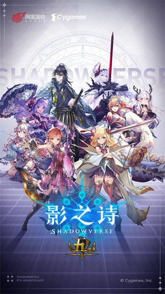 影之诗vivo客户端 v4.5.10 安卓版2