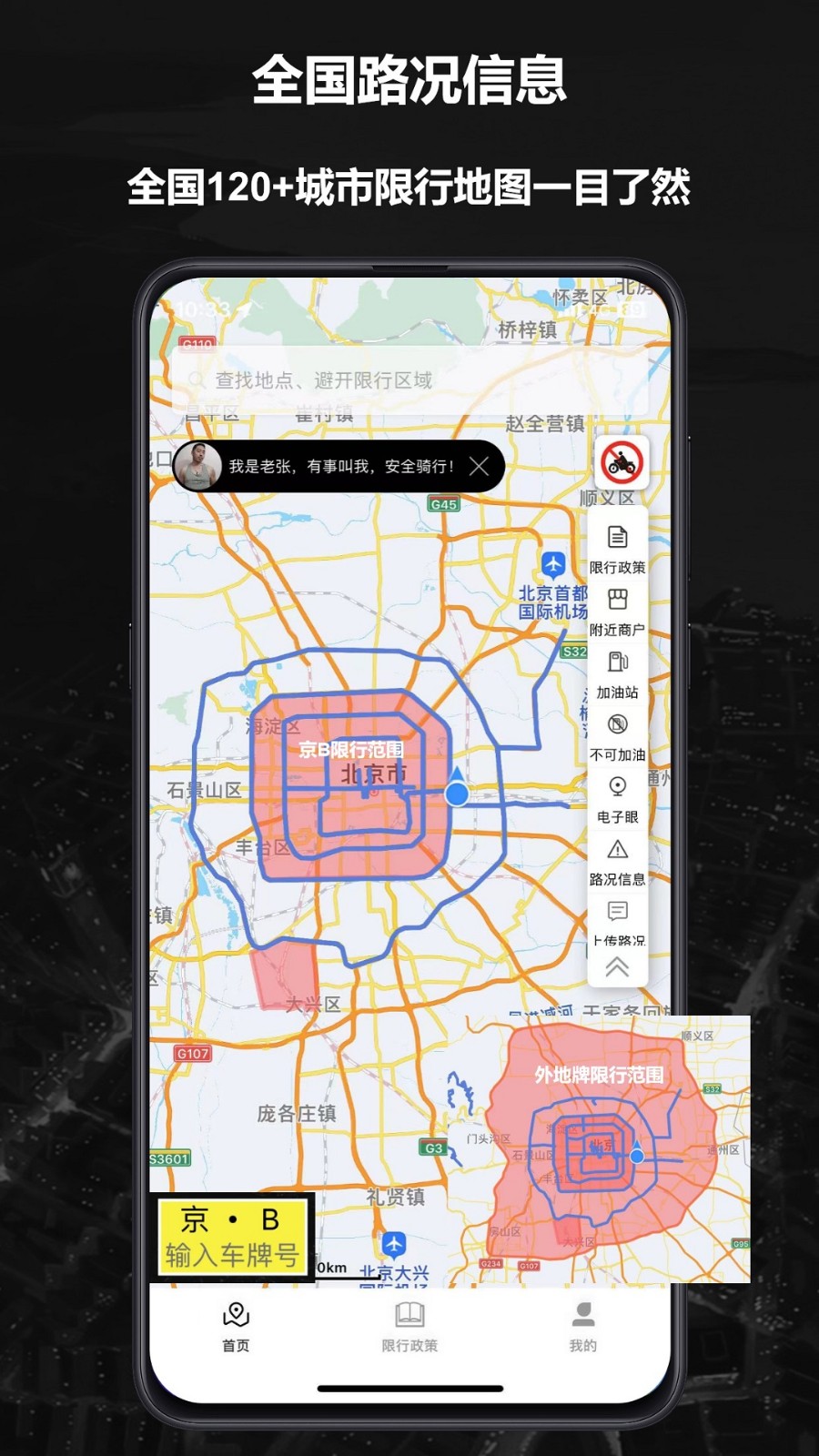 摩途导航官方版 v3.4.1 安卓版4
