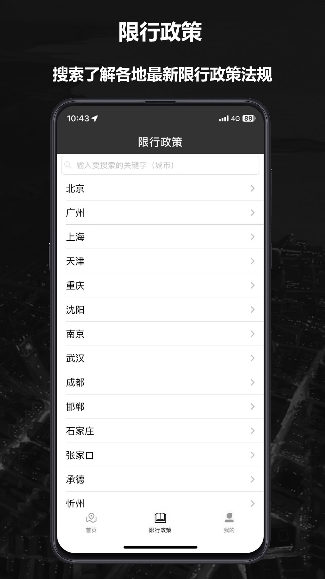 摩途导航官方版 v3.4.1 安卓版0