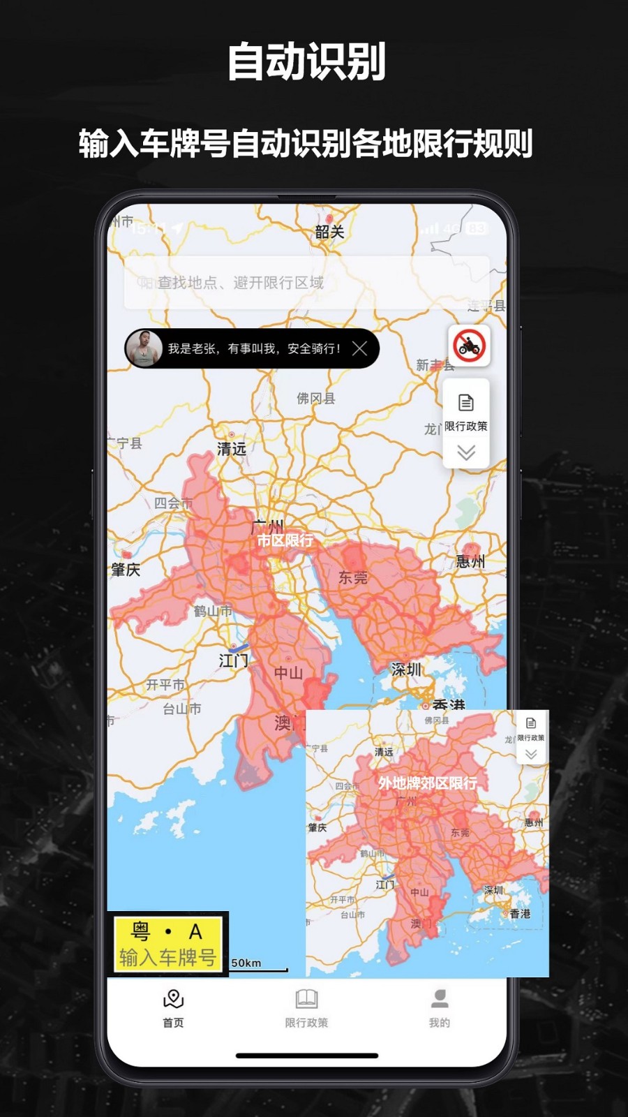 摩途导航官方版 v3.4.1 安卓版1