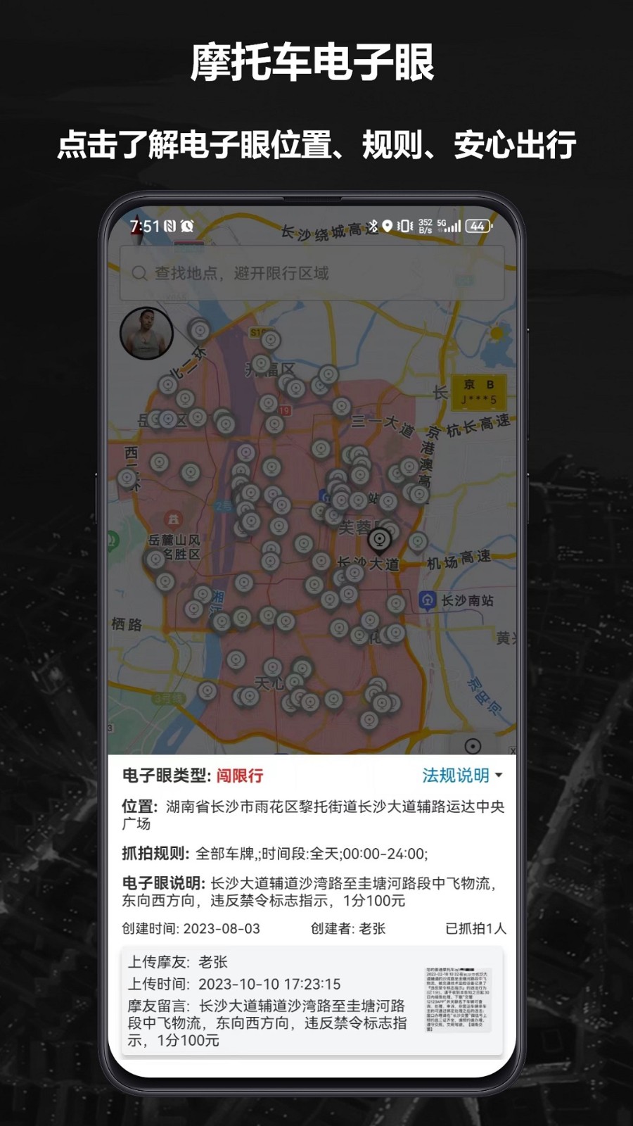 摩途导航官方版 v3.4.1 安卓版3