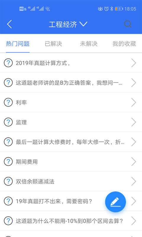 大立网课官方版(大立教育) v5.1.0 安卓版4
