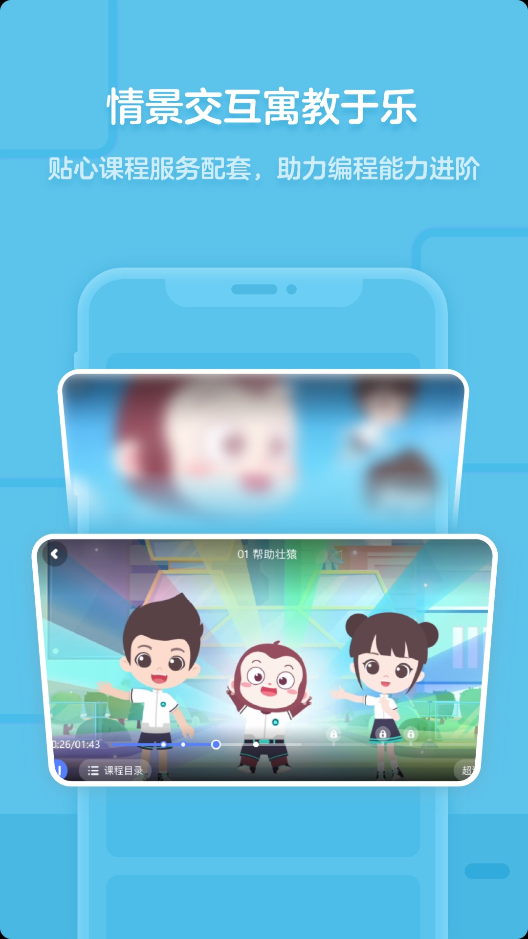 猿编程客户端 v4.19.0 官方安卓版3