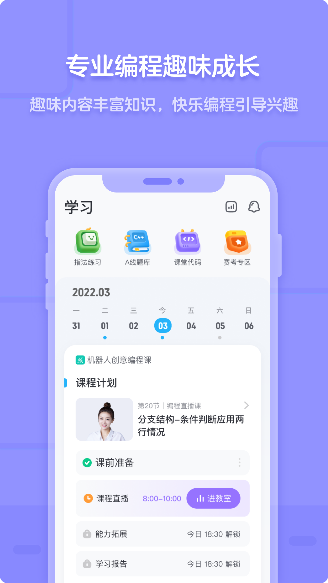 猿编程客户端 v4.19.0 官方安卓版2