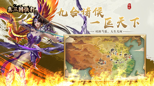小米版真三国快打 v5.30 安卓版3