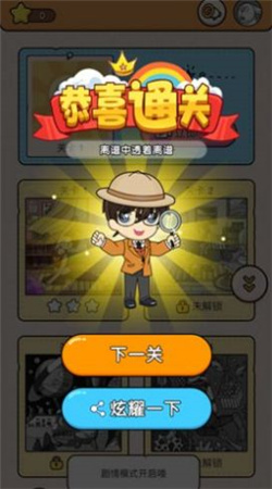 大师来找茬 v1.0.1 安卓版1