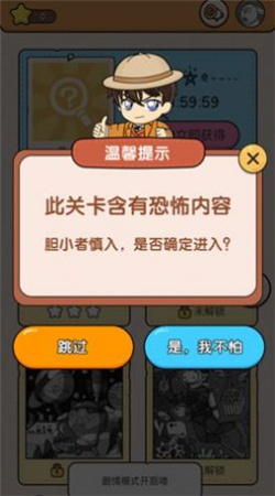 大师来找茬 v1.0.1 安卓版0