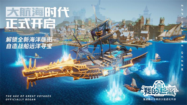 我的起源华为版本 v2.1 安卓版3