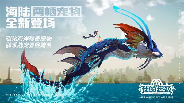 我的起源华为版本 v2.1 安卓版1