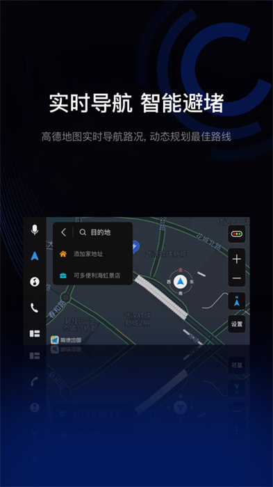 驾驶伴侣ios版 v11.0.0 iphone手机版0
