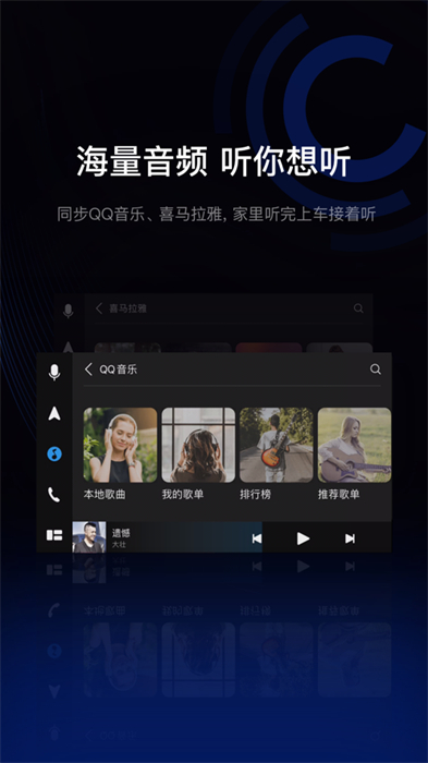 驾驶伴侣ios版 v11.0.0 iphone手机版1