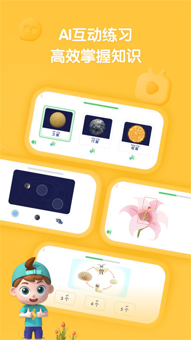 斑马百科 v1.26.0 安卓版3