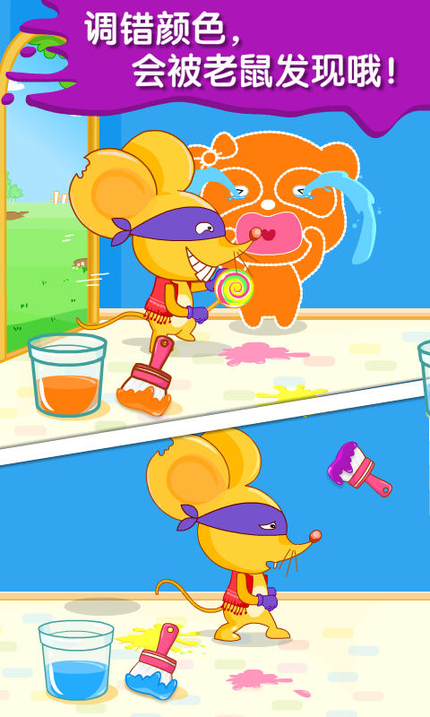 宝宝调色屋宝宝巴士 v9.77.00.00 安卓版0
