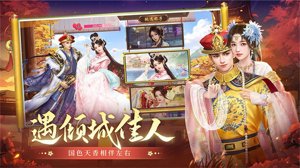 华为叫我万岁爷手游 v4.8.0 安卓版2