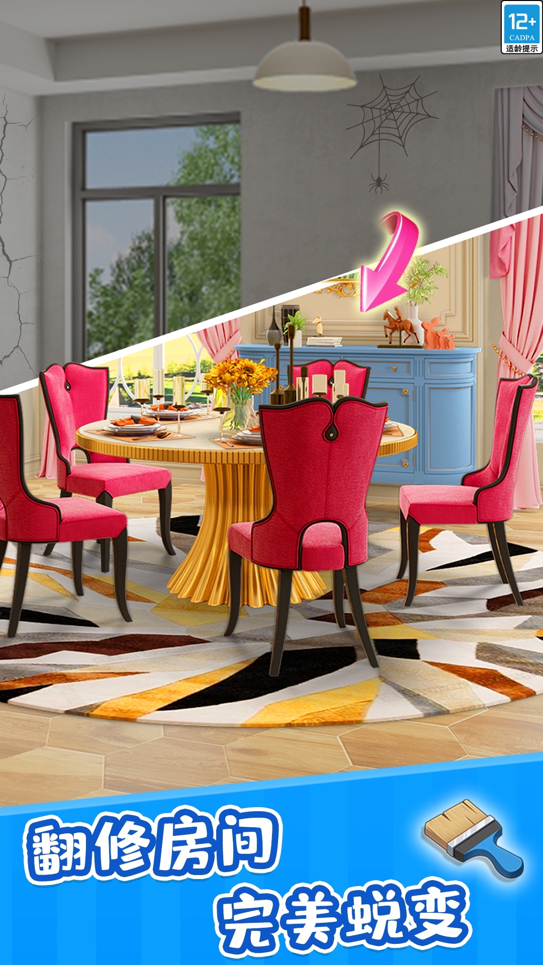 甜点消消最新版 v1.9.28.407.404.0109 安卓版3