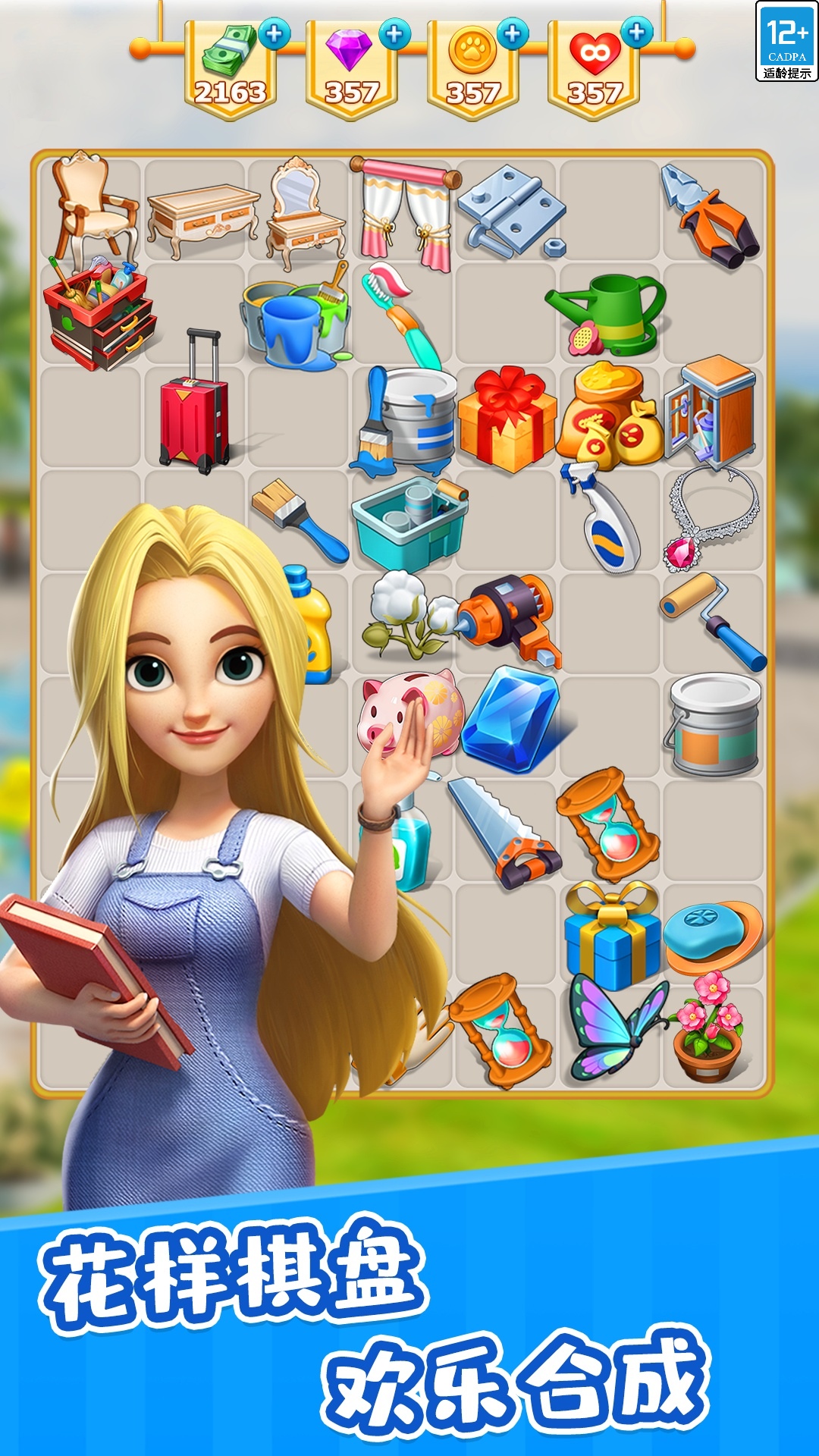 甜点消消最新版 v1.9.28.407.404.0109 安卓版1