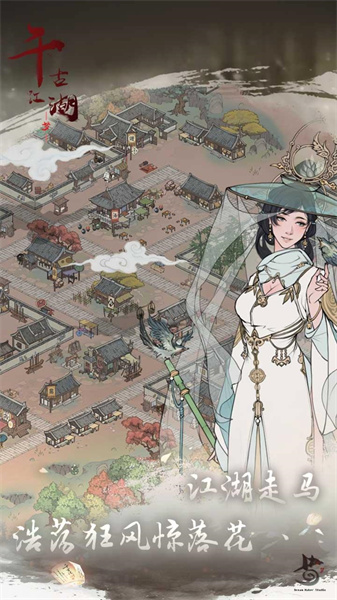 千古江湖梦官方版 v1.1.166 安卓版2