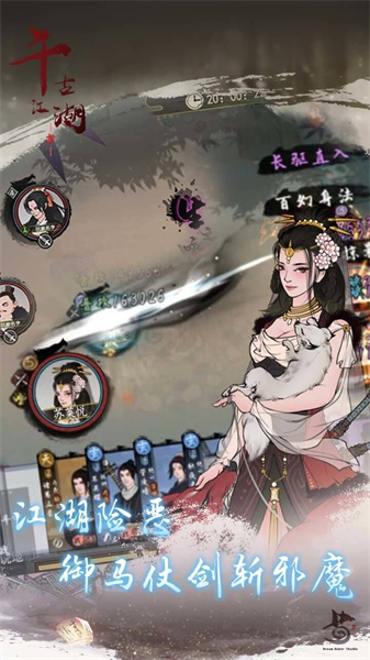 千古江湖梦官方版 v1.1.166 安卓版3