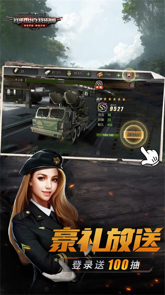 我的坦克我的团官方版 v10.7.6 安卓版2