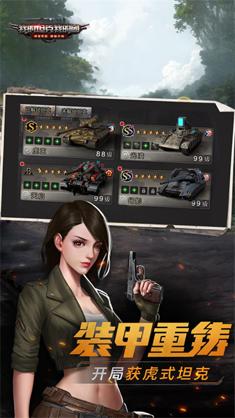 我的坦克我的团官方版 v10.7.6 安卓版3