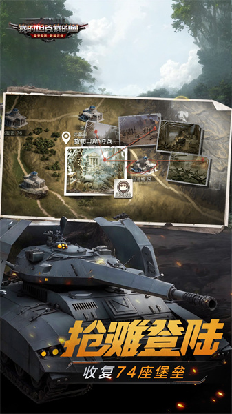 我的坦克我的团官方版 v10.7.6 安卓版0