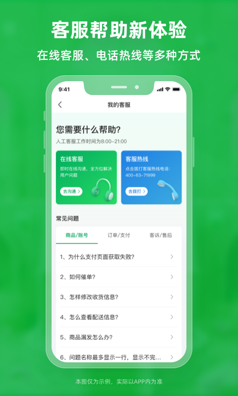锅圈云铺app v3.2.83 安卓版0