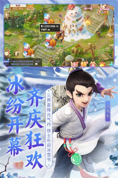 大话西游手游网易官方正版 v2.1.327 安卓最新版2