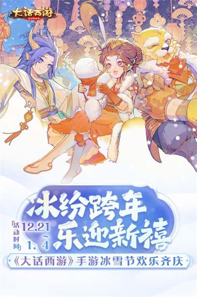 大话西游手游网易官方正版 v2.1.327 安卓最新版0