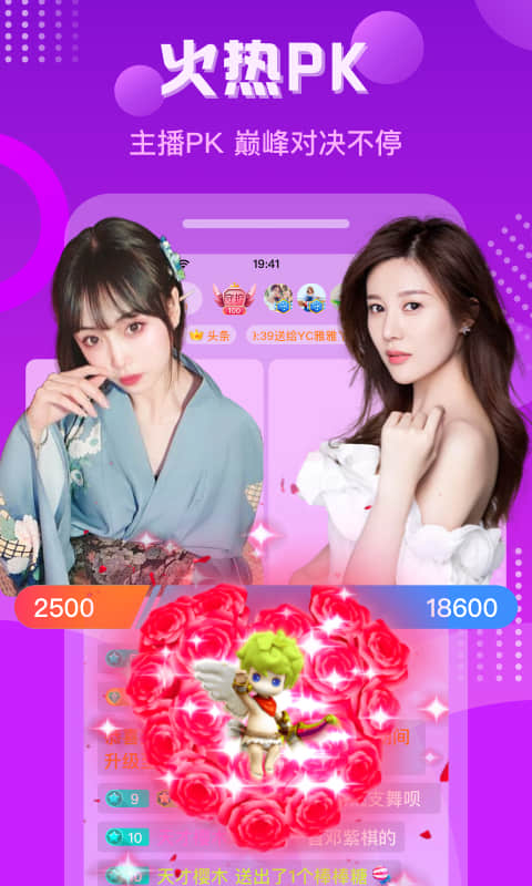 羚萌直播平台最新版 v5.32.2 官方安卓版1