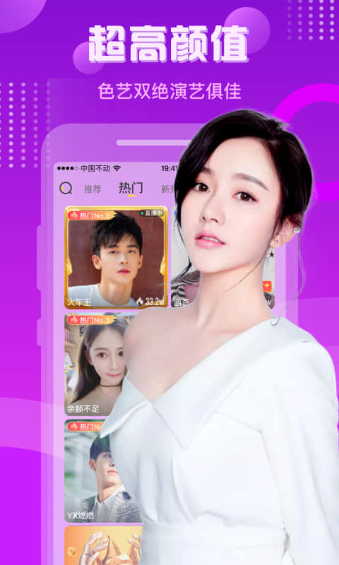 羚萌直播平台最新版 v5.32.2 官方安卓版2