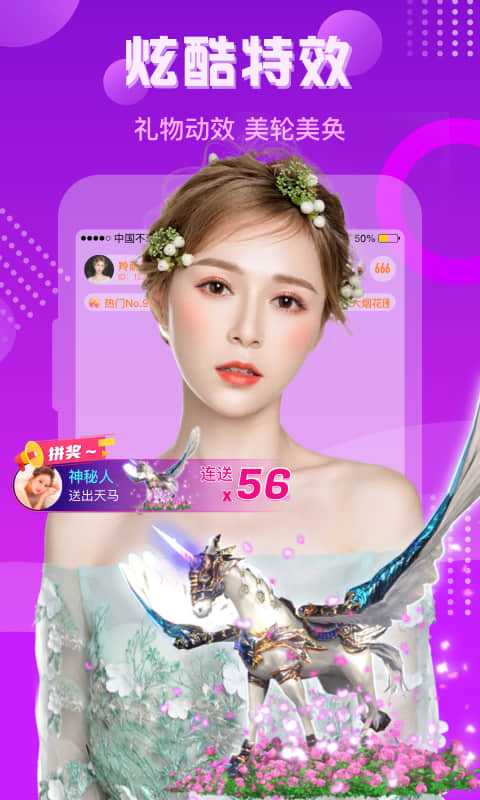 羚萌直播平台最新版 v5.32.2 官方安卓版0