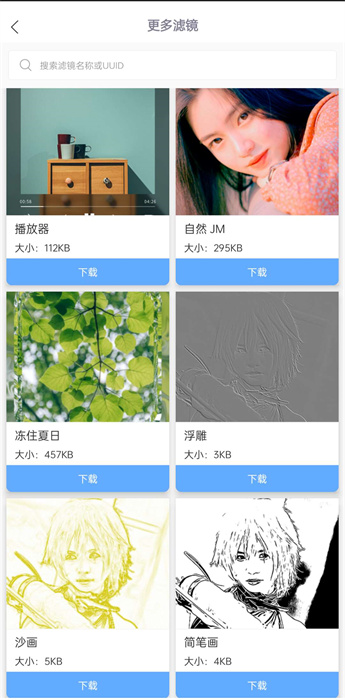 托肯超美颜 v1.0.0 手机版2