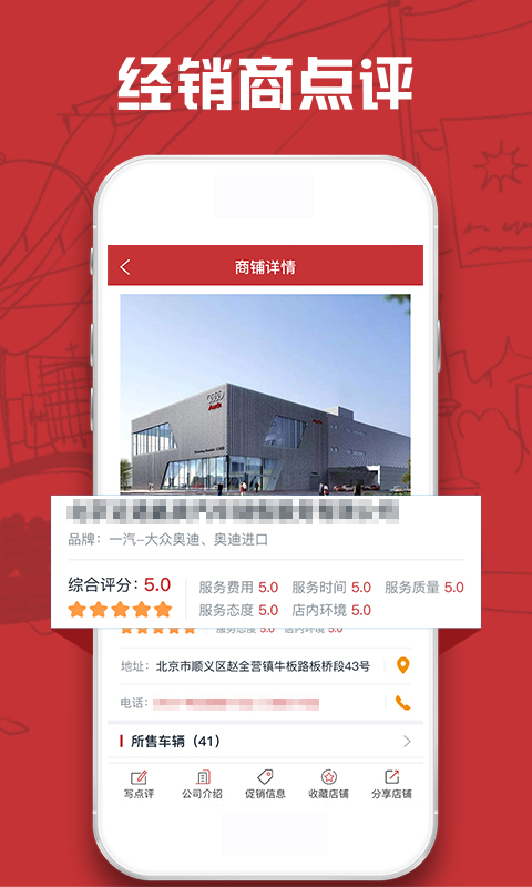 汽车售后点评 v1.3.1 安卓版0