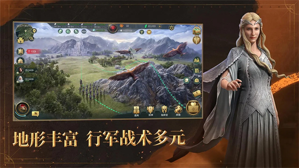指环王纷争 v2.0.610277 安卓版2