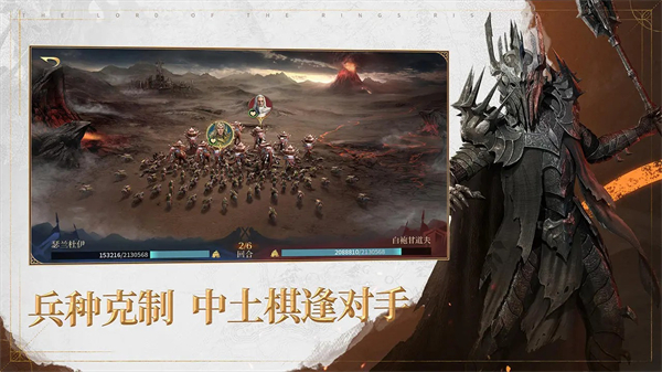 指环王纷争 v2.0.610277 安卓版4